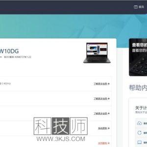 联想vantage_联想电脑优化维护设置工具
