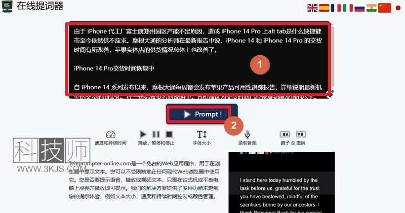 Teleprompter在线提词器_免费提词器软件