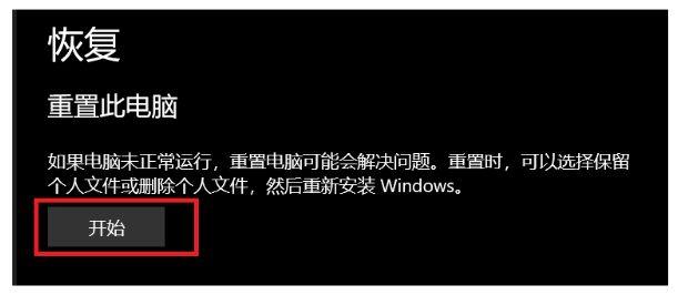 联想电脑怎么恢复出厂设置_联想电脑重置系统恢复出厂设置