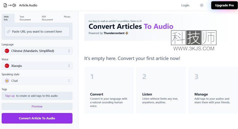 Article.Audio - 在线语音合成(含教程)