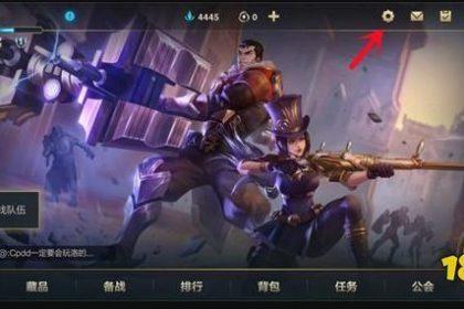 lol快捷键怎么设置_英雄联盟lol快捷键设置方法