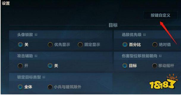 lol快捷键怎么设置_英雄联盟lol快捷键设置方法