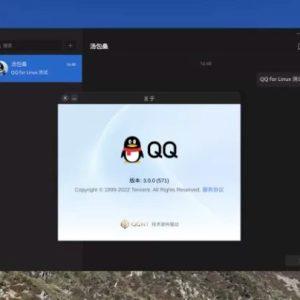全新 QQ for Linux 正式上线