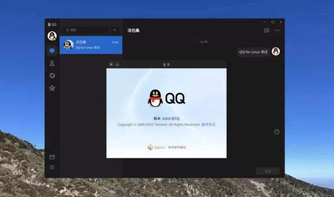 全新 QQ for Linux 正式上线