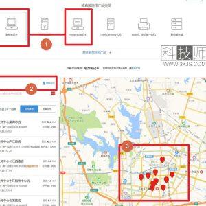 联想笔记本维修点怎么查_联想服务网点查询工具及查询方法