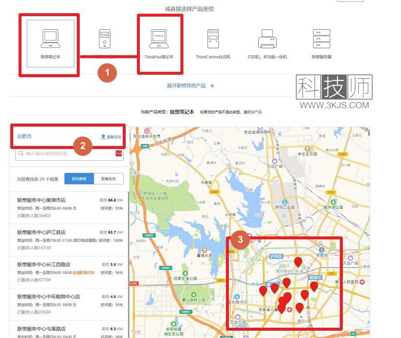 联想笔记本维修点怎么查_联想服务网点查询工具及查询方法