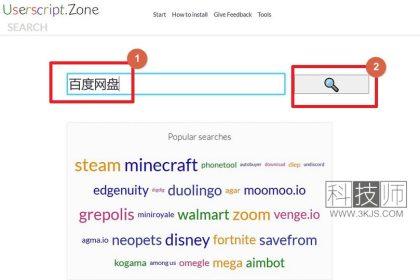 Userscript.Zone - 油猴脚本搜索工具