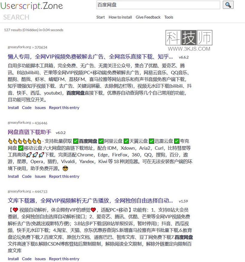 Userscript.Zone - 油猴脚本搜索工具
