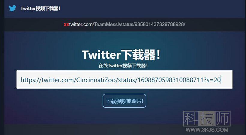 xxtwitter_推特视频下载(含教程)