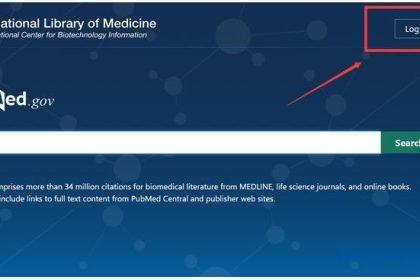 pubmed官网入口_pubmed官网网址及注册登录方法