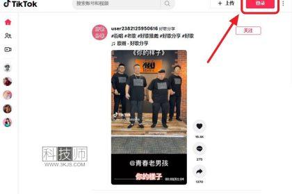 tiktok官网入口(tiktok网页版登录入口及登录教程)