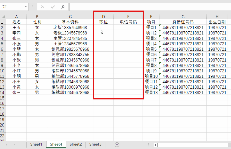 ctrl+e是什么快捷键	(ctrl+e在excel中的功能作用及具体用法)