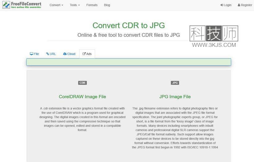 cdr文件怎么转换成jpg（10个免费的cdr转jpg在线工具）