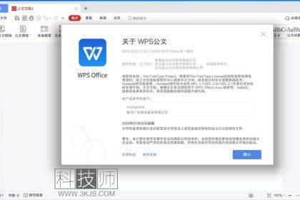 WPS for linux - linux版wps