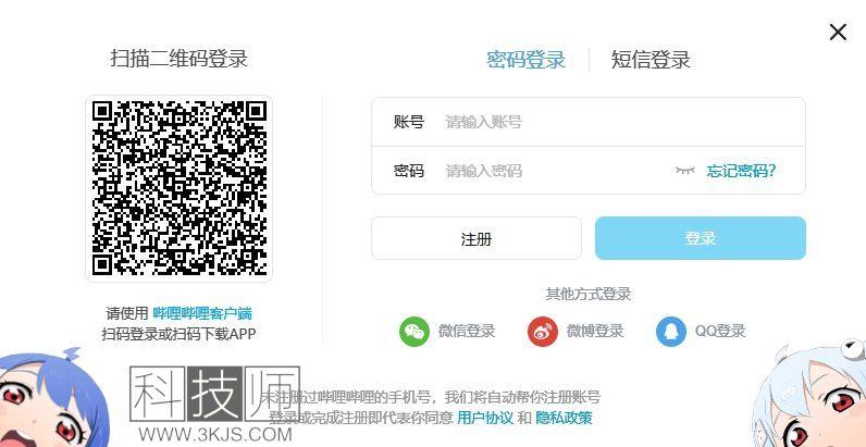 bilibili网页版入口_bilibili电脑版官网访问登录教程