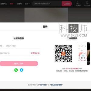 快手电脑网页版在线看(快手网页版登录入口及登录方法)