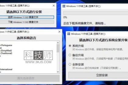 win10怎么升级win11(win10升级到win11最简单的方法)