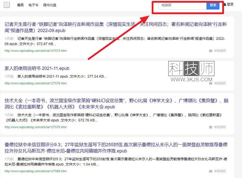 搜书网_电子书搜索下载网站(含教程)
