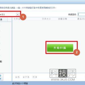 360文件恢复工具(360恢复删除的文件)下载及使用教程