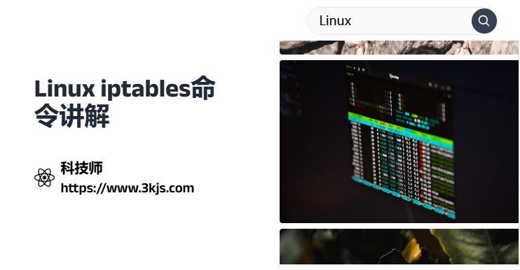 Linux iptables命令讲解 - Linux之iptables超详细教程
