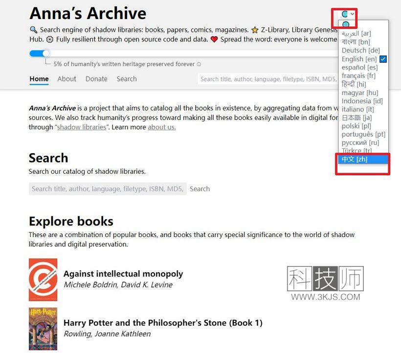 安娜的档案(Anna’s Archive) - 免费电子书下载在线网站