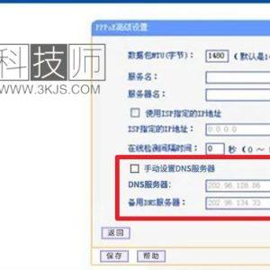 路由器dns改成什么快(路由器dns这么设置又快又好)