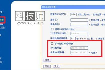 路由器dns改成什么快(路由器dns这么设置又快又好)