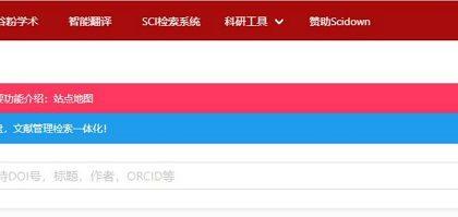 Scidown_文献免费下载