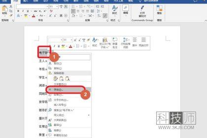 word双删除线怎么弄(word双删除线的具体设置方法)