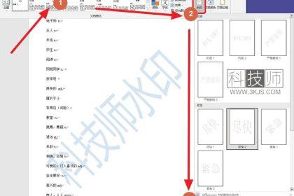 word水印怎么取消_word去水印图文教程