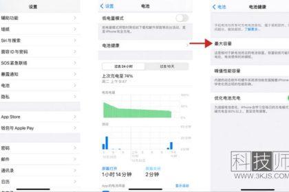 苹果手机电池电量突然下降(原因分析和解决办法)