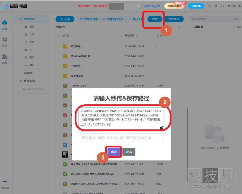 找书网_电子书搜索(含下载教程)
