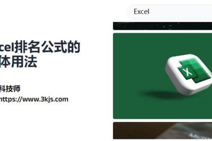 excel排名公式怎么用_excel排名公式的具体用法