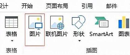 word怎么裁剪图片_word图片裁剪的详细教程