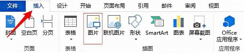 word怎么裁剪图片_word图片裁剪的详细教程