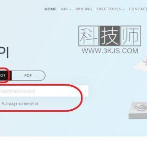 在线网页截图工具_screenshotmachine(含教程)