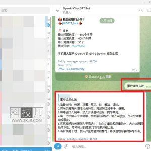 AI聊天Telegram电报机器人 - OpenAI ChatGPT Bot