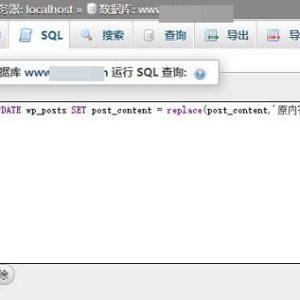 wordpress批量替换文章正文内容图文教程