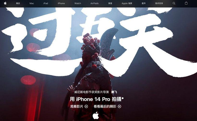 苹果用 iPhone 14 Pro 拍出来的兔年微电影《过五关》 上线