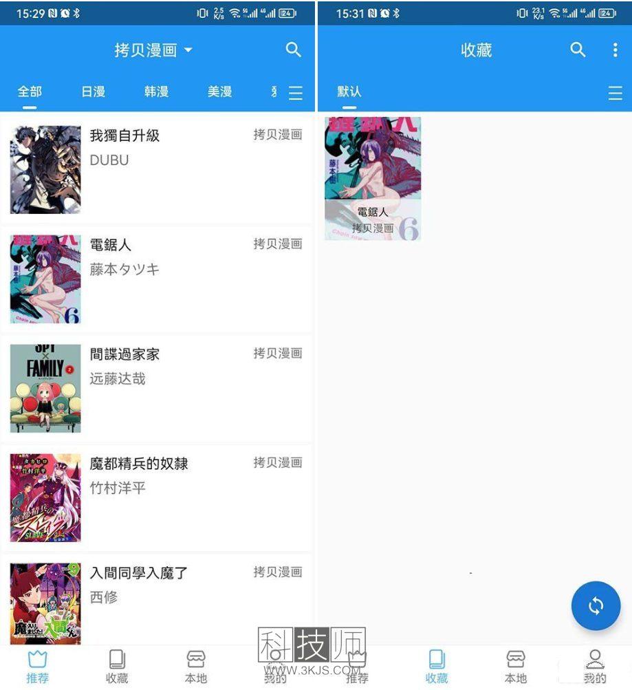 芝士漫画_安卓免费漫画app