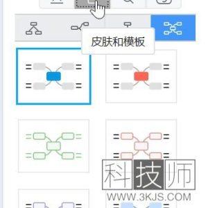 幂宝思维_支持多端同步的思维导图软件(含教程)