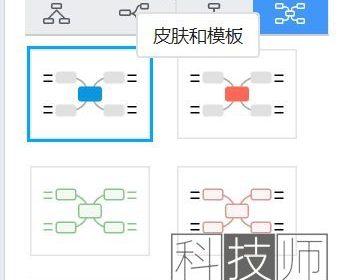 幂宝思维_支持多端同步的思维导图软件(含教程)