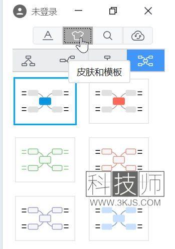 幂宝思维_支持多端同步的思维导图软件(含教程)