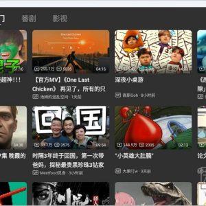 BBLL_bilibili电视版(支持8K画质和弹幕)