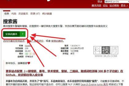 搜索酱_搜索引擎快速搜索油猴脚本(含教程)