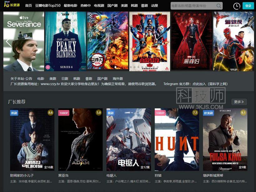 厂长资源_免费电影在线看(含教程)