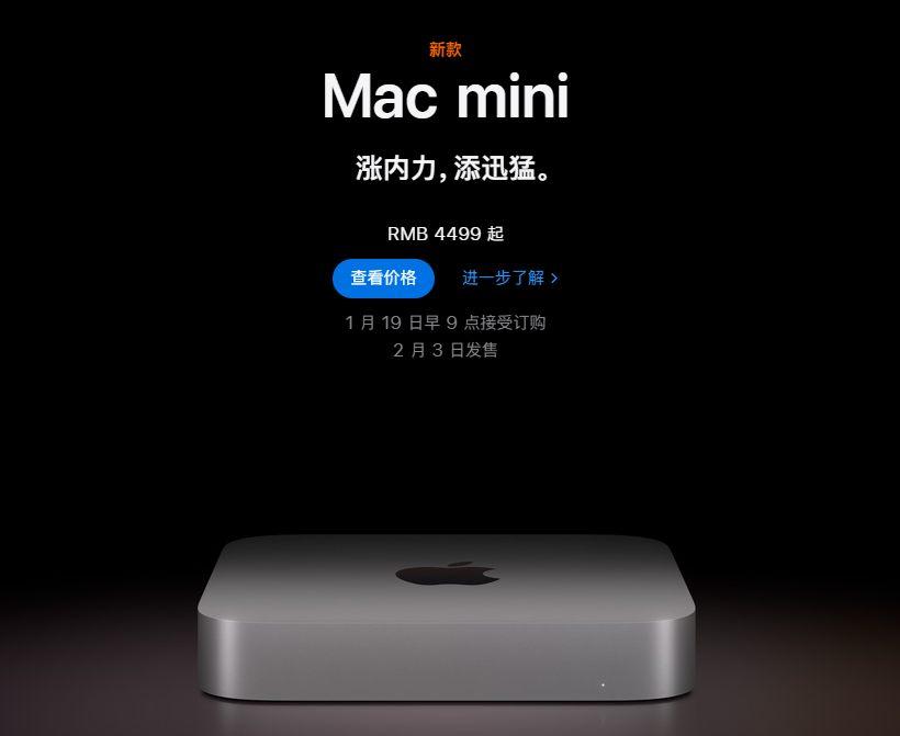 苹果推出M2版 Mac mini M2 ：比上一代定价更低