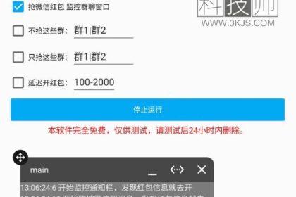 怎么自动抢微信红包_手机能自动抢微信红包app及使用教程