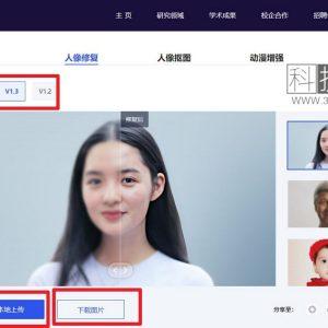腾讯ARC人像修复_人像照片修复在线工具(含教程)