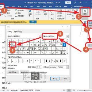 千分号在电脑上怎么打(打出千分号的方法汇总)